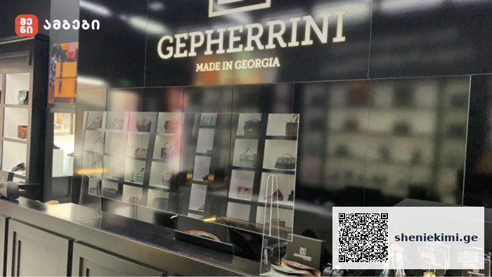 Gepherrini