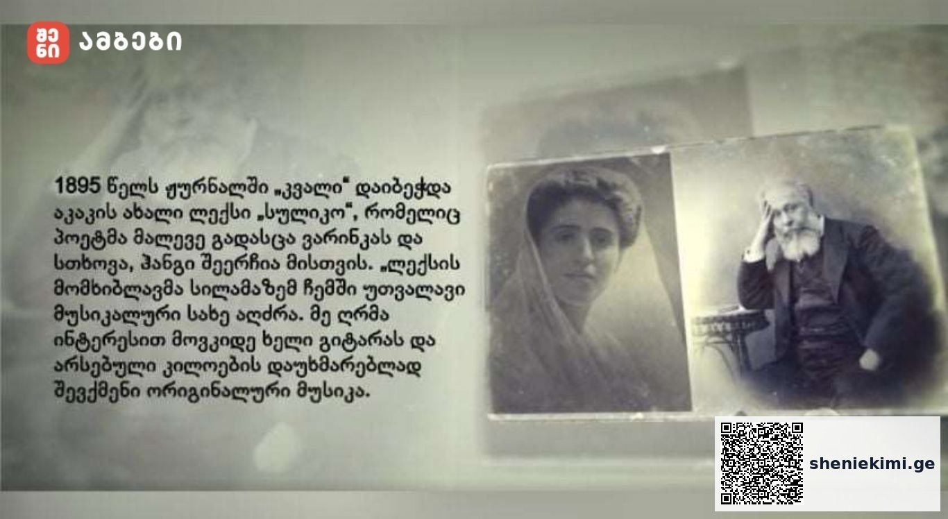 სიმღერა „სულიკოს” შესრულების ტრადიციას არამატერიალური კულტურული მემკვიდრეობის ძეგლის სტატუსი მიენიჭა