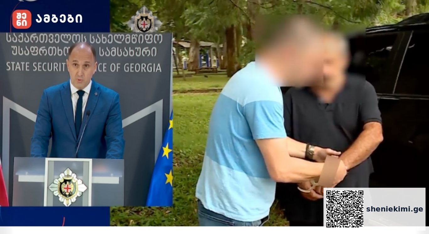 ბირთვული მასალის, კერძოდ, ურანის უკანონო გასაღებისა და შეძენის ფაქტზე დაკავებულია საქართველოს 1 და უცხო ქვეყნის 1 მოქალაქე - სუსმა ტრანსნაციონალური დანაშაული აღკვეთა
