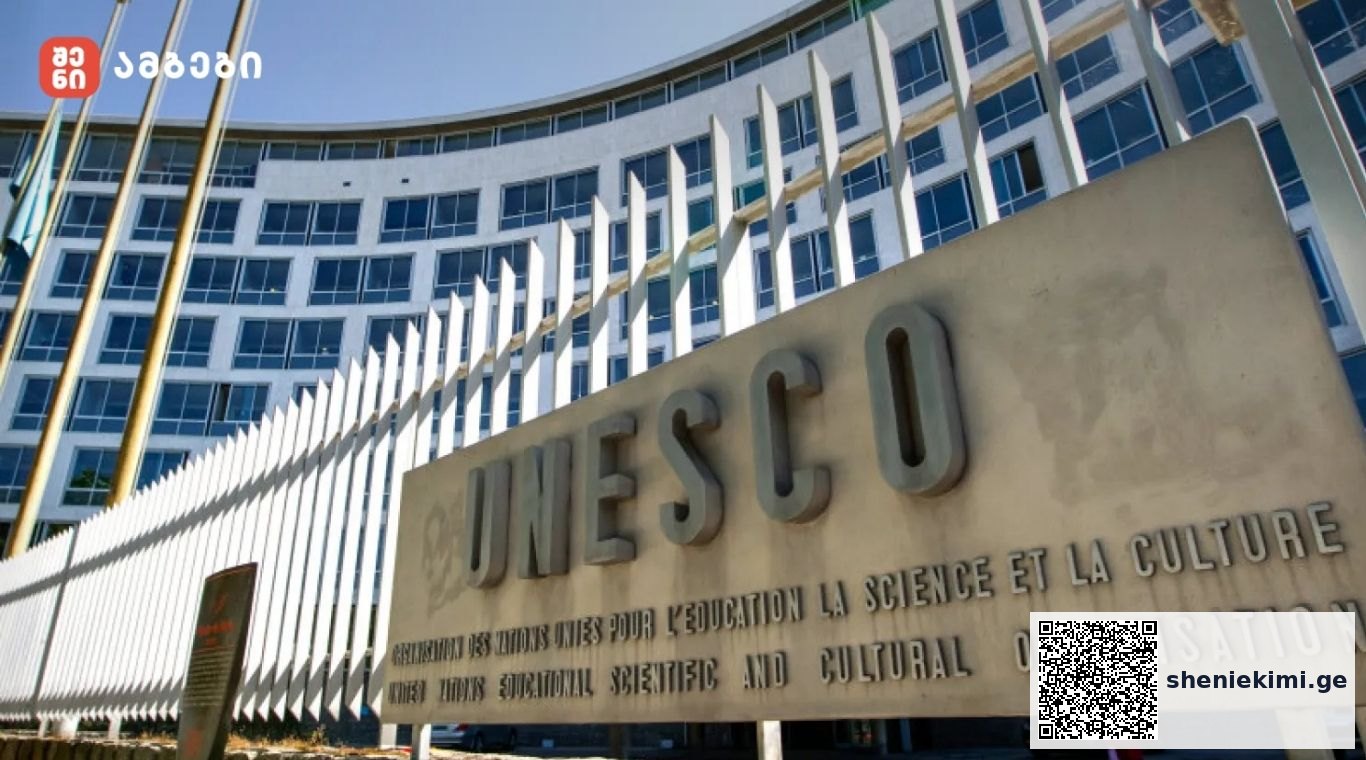 ამერიკის შეერთებული შტატები UNESCO-ს ტოვებს