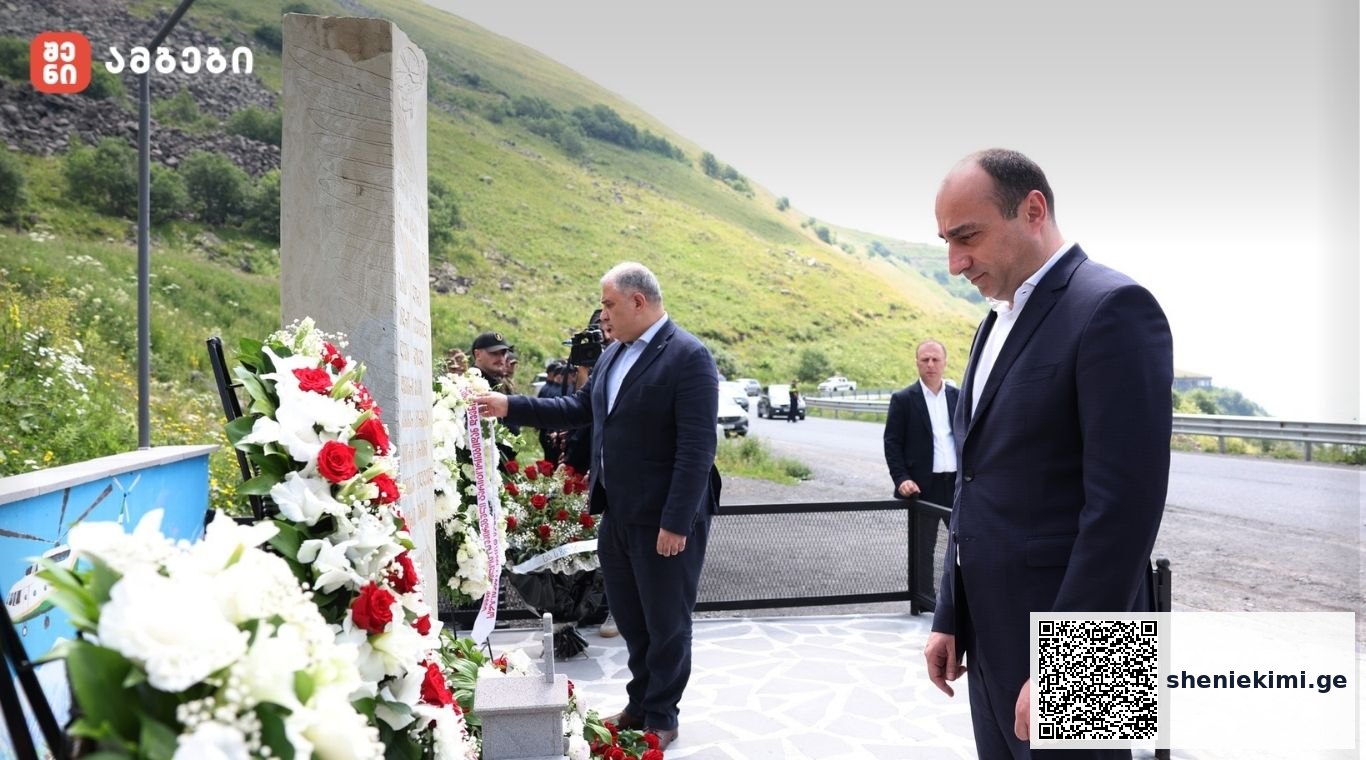 მინისტრებმა სამსახურებრივი მოვალეობის შესრულების დროს დაღუპულების ხსოვნას პატივი მიაგეს და მემორიალი გვირგვინით შეამკეს.