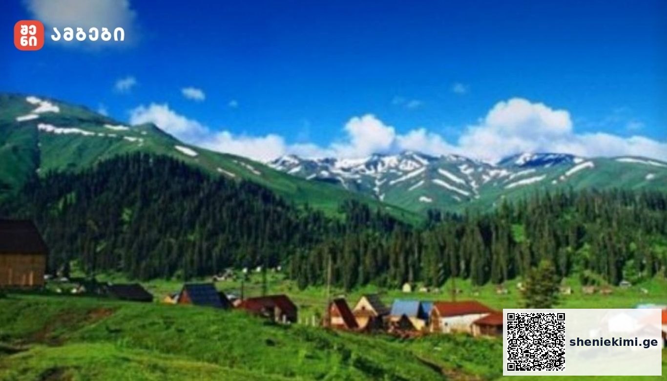 ბეშუმში უჩვეულო, სუფთა ჰაერია – კურორტი და საზაფხულო სოფელი აჭარაში, ხულოს მუნიცაპლიტეტში