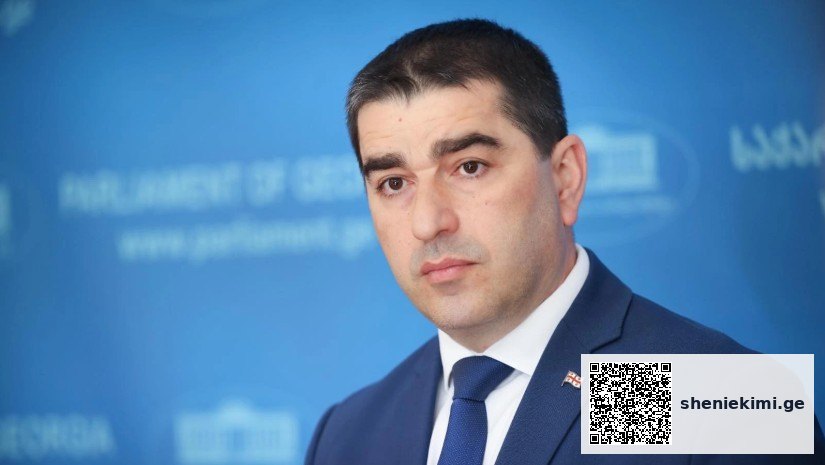 „ფასების შემსწავლელი დროებითი საპარლამენტო კომისიის დასკვნის პლენარულ სხდომაზე განხილვა არ იგეგმება“