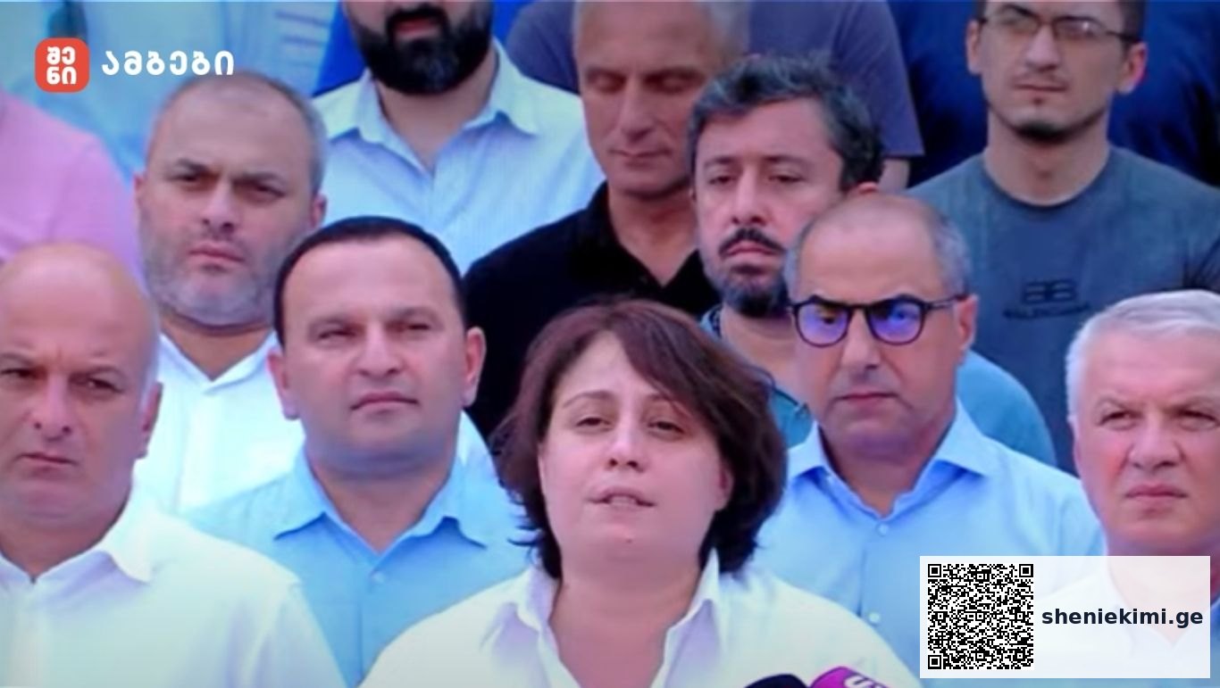 რვა ოპოზიციური პარტია 13 სექტემბერს მასშტაბურ აქციას აანონსებს - „უარი თქვით 4 ოქტომბრის რუსულ სპეცოპერაციაში მონაწილეობაზე და დაუბრუნდით ერთობას“
