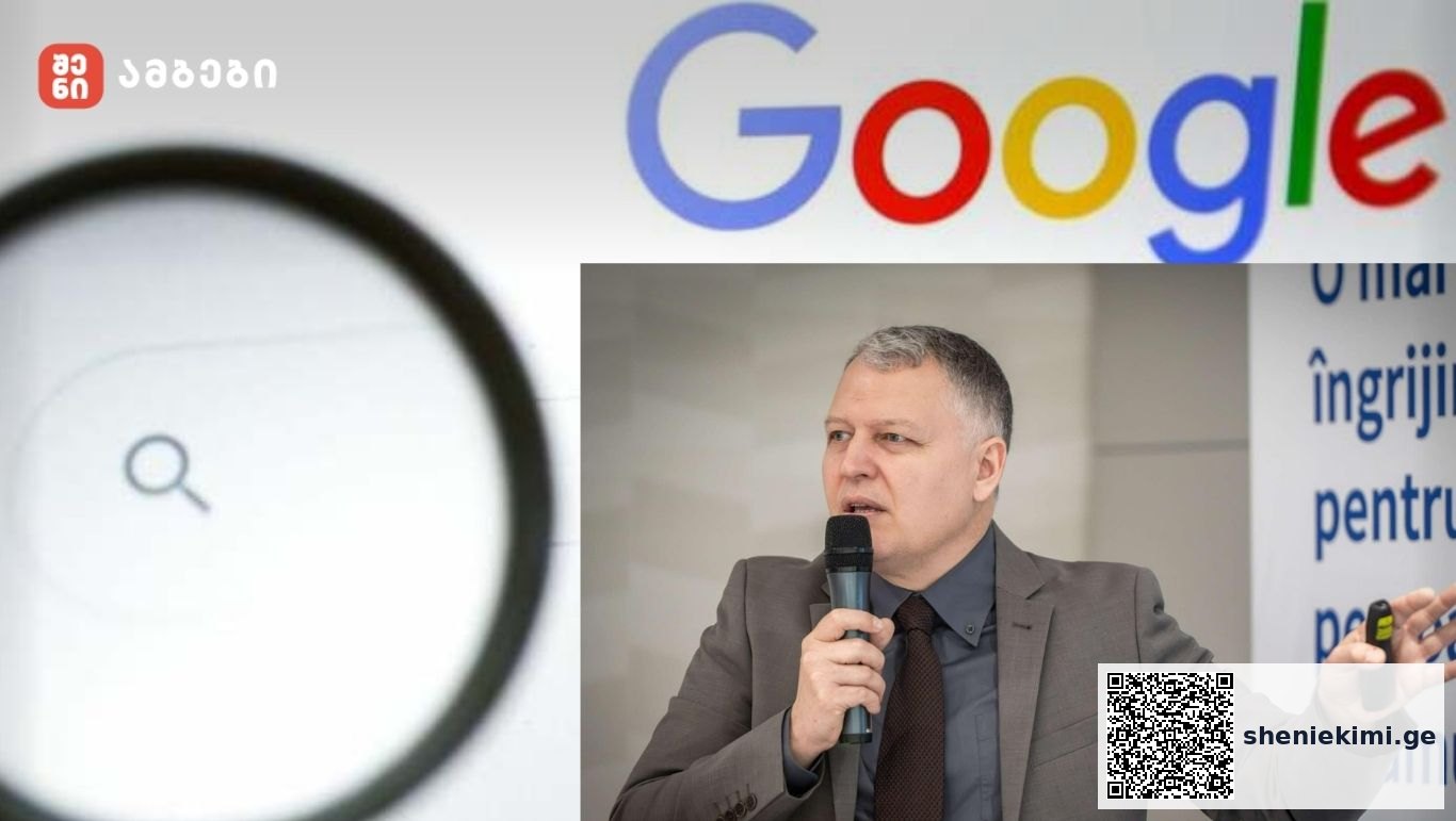 რატომ არის საშიში ჯანდაცვაში ერთ კომპანიაზე სრული დამოკიდებულება? - Google-ის სერვისები აღდგა — მაგრამ კარგი გაკვეთილია
