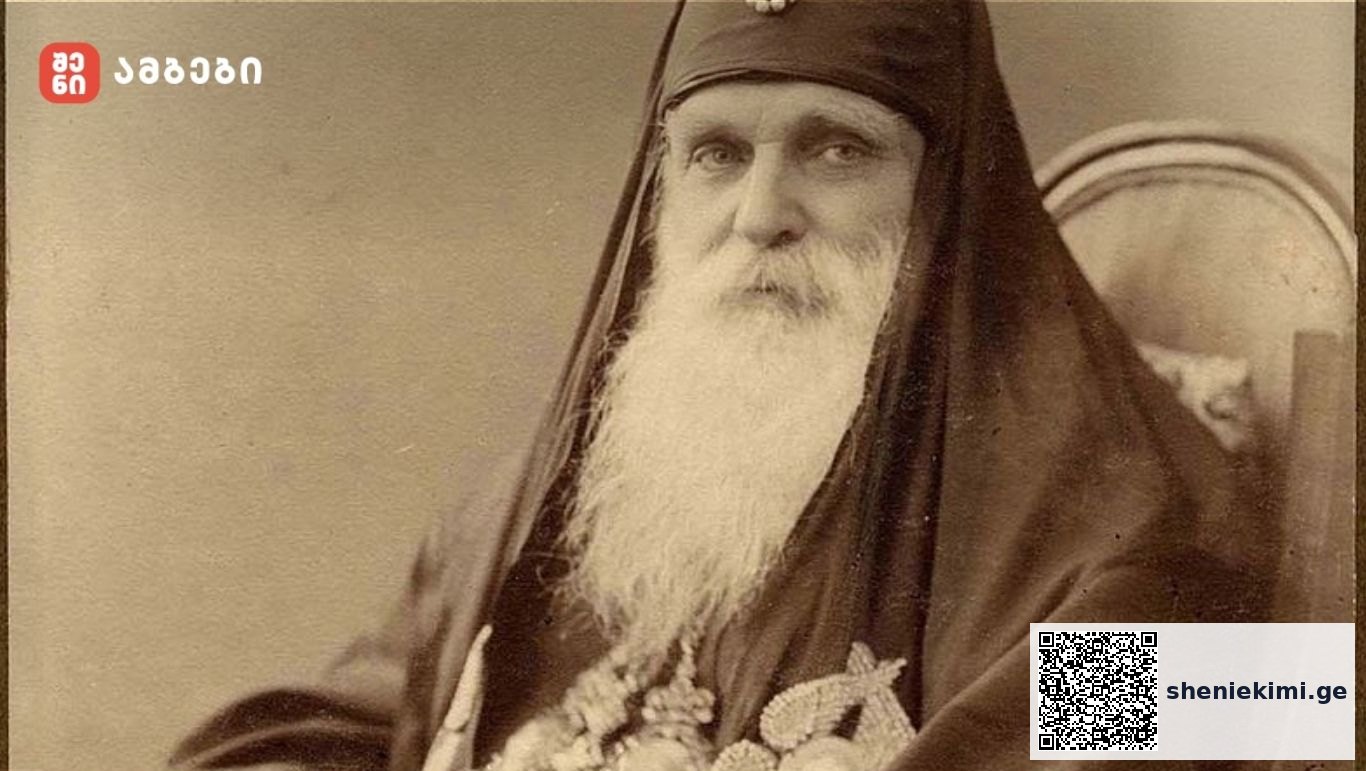 7 სექტემბერს საქართველოს კათოლიკოს-პატრიარქ ამბროსი ხელაიას დაბადების დღეა! - მან თავისი ცნობილი მიმართვა გაუგზავნა გენუის მსოფლიო სამშვიდობო კონფერენციას - მოითხოვდა საქართველოს შელახული, კანონიერი უფლებების აღდგენას
