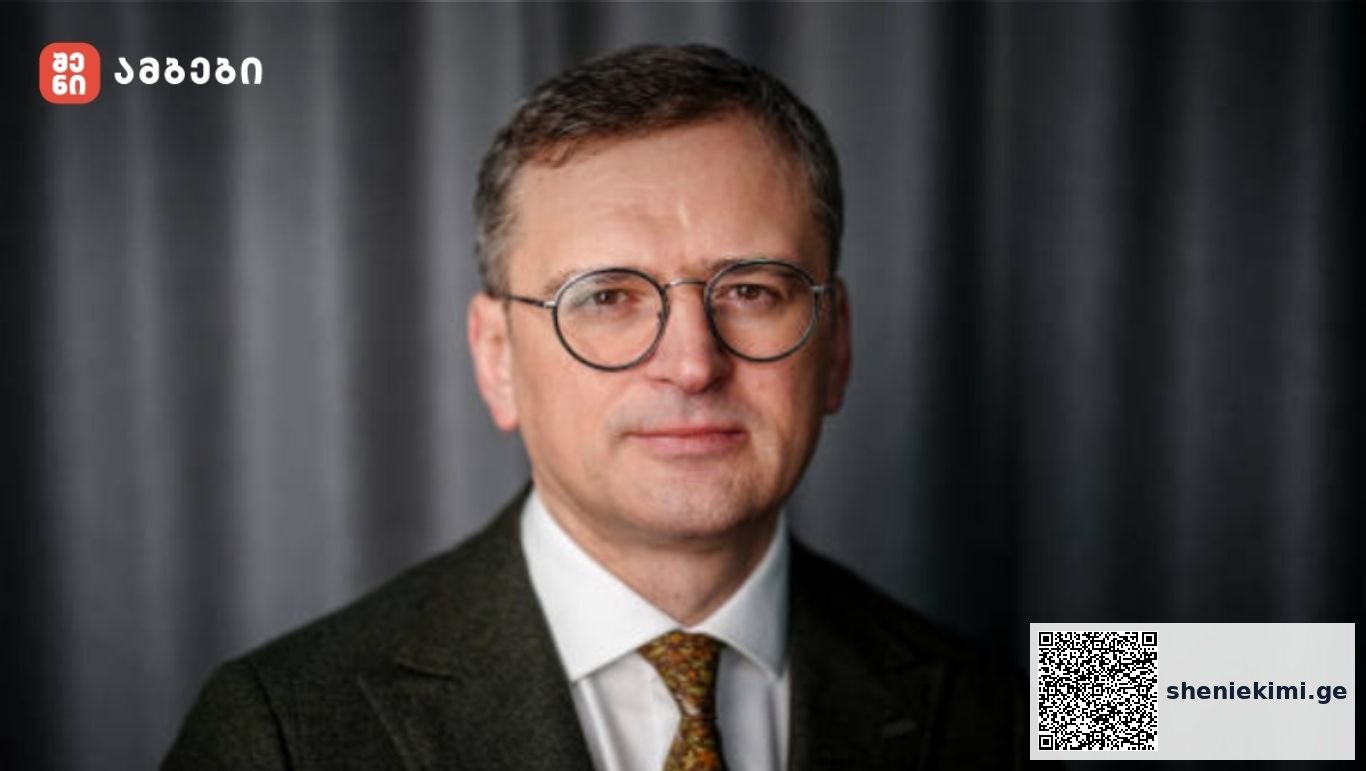 უკრაინის ყოფილმა საგარეო საქმეთა მინისტრმა ქვეყანა დატოვა - მედია
