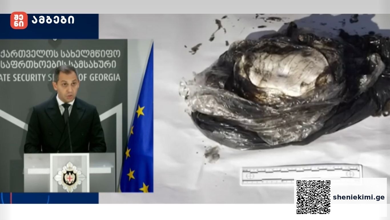 სუს-მა უკრაინის მოქალაქეები დააკავა, რომლებსაც საქართველოში ტროტილზე ძლიერი ასაფეთქებელი ნივთიერება, 2.4 კგ „ჰექსოგენი“ შემოჰქონდათ