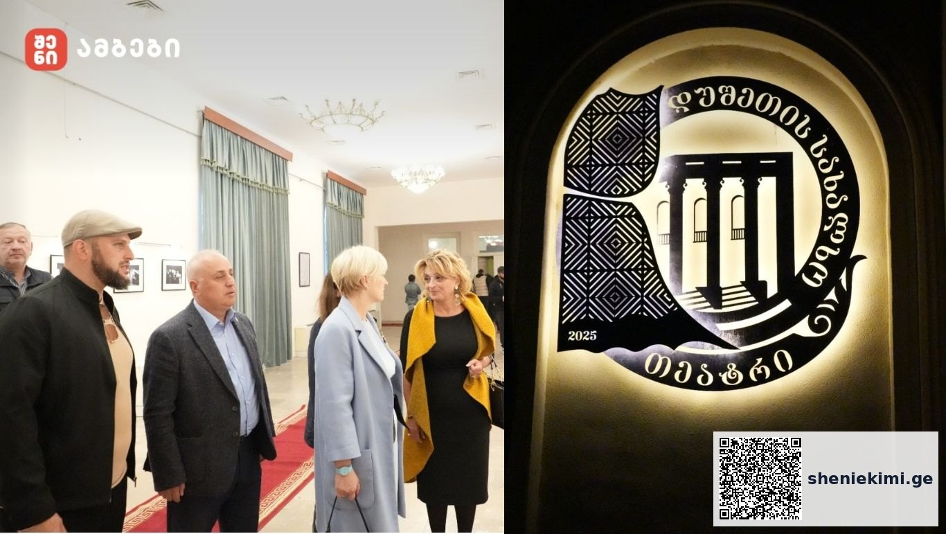 დუშეთის იაკობ ტრიპოლსკის სახელობის სახალხო თეატრი 145 წლის გახდა - ღონისძიება საგამოფენო სივრცის პრეზენტაციით გაიხსნა. ექსპოზიცია გასული საუკუნის ეპოქისთვის დამახასიათებელი დეკორაციებით, ავეჯითა და აქსესუარებით იყო გაფორმებული