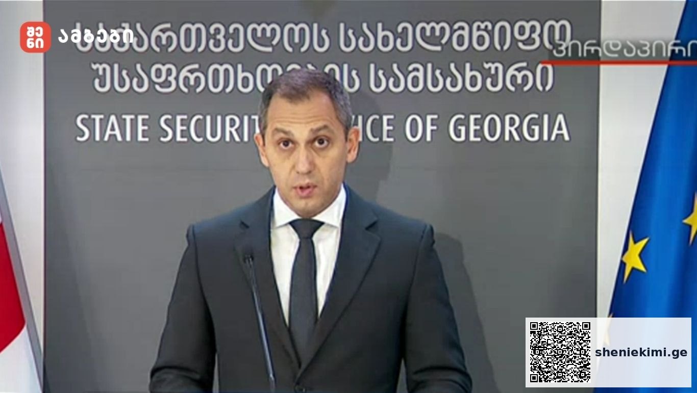 სუს-ი ხელისუფლების დამხობისა და არჩევნების ჩაშლისკენ მოწოდებებზე: სუს-ი ყურადღებით შეისწავლის ყველა მსგავს განცხადებას თუ დანაშაულებრივი მიზნით განხორციელებულ ქმედებას სამართლებრივი შეფასებისა და შესაბამისი რეაგირების მიზნით