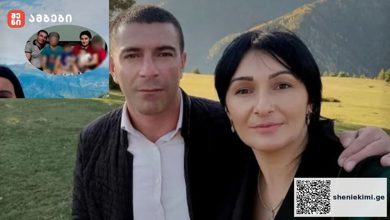 ტრაგედია სვანეთში - “ოთხი პა­ტა­რა და­ობ­ლდა, ყვე­ლა­ზე პა­ტა­რა 3 წლი­საა“ - სვანეთში მომხდარი საზარელი ავარიის უცნობი დეტალები