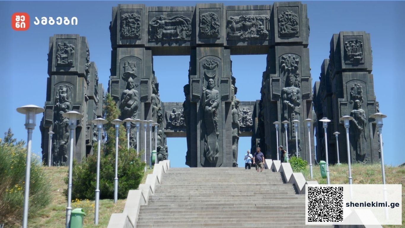 საქართველოს მატიანე