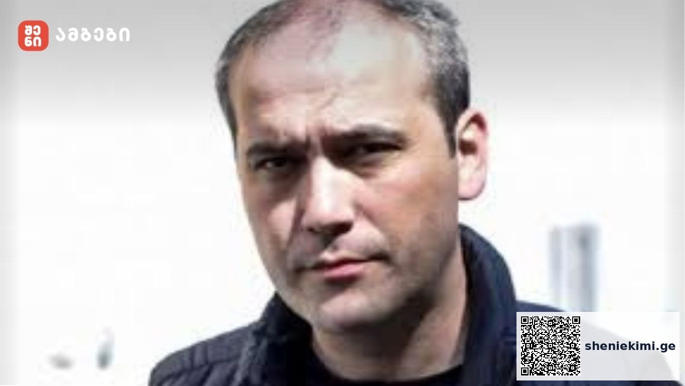 სახელმწიფო უსაფრთხოების სამსახურმა ზვიად კუპრავა დააკავა