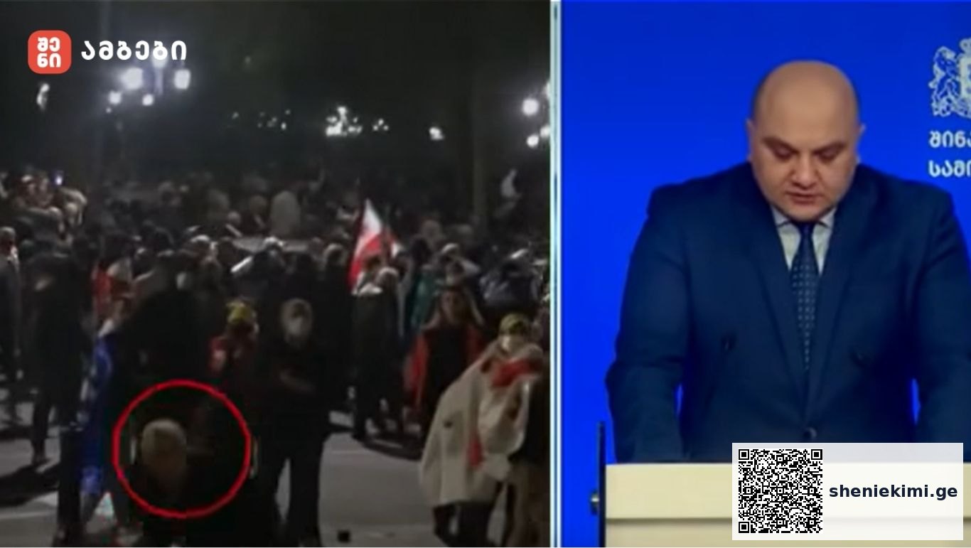 პირველ ეტაპზე, იდენტიფიცირებულია დანაშაულში მონაწილე 15 პირი, მათგან, სასამართლოს განჩინების საფუძველზე, 13 უკვე დაკავებულია - შსს 4 ოქტომბრის მოვლენებზე