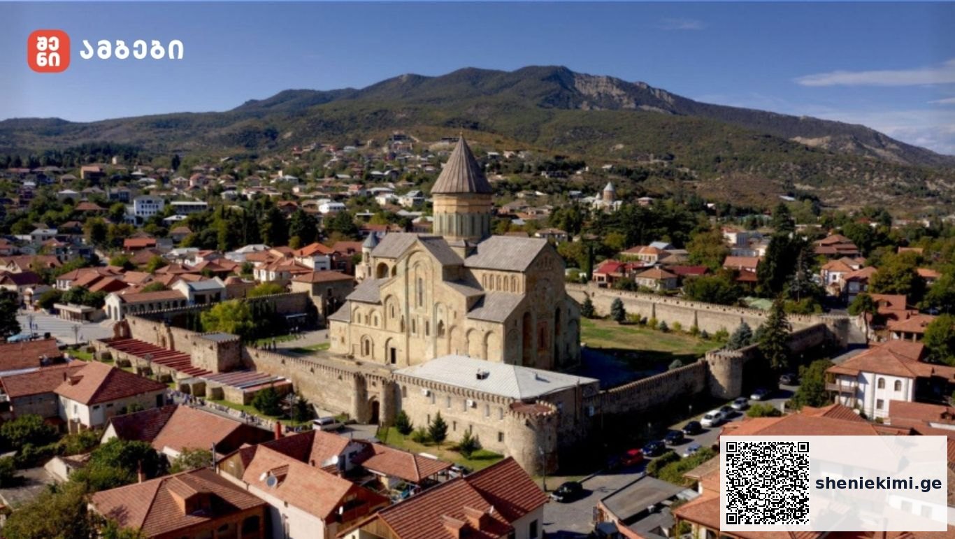 4 ოქტომბერს საქართველოში სვეტიცხოვლობის დღესასწაული აღინიშნება - ამ დღეს ასევე აღინიშნება მეფე მირიანისა და დედოფალ ნანას, წმინდა სიდონიასა და აბიათარის ხსენებაც