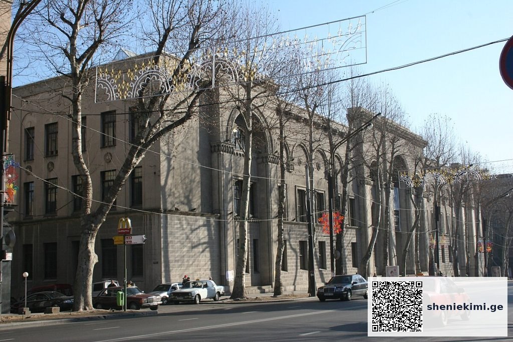 საქართველოს ეროვნული მუზეუმი