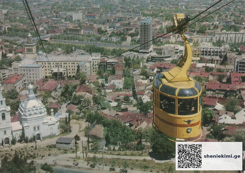 თბილისის საბაგირო