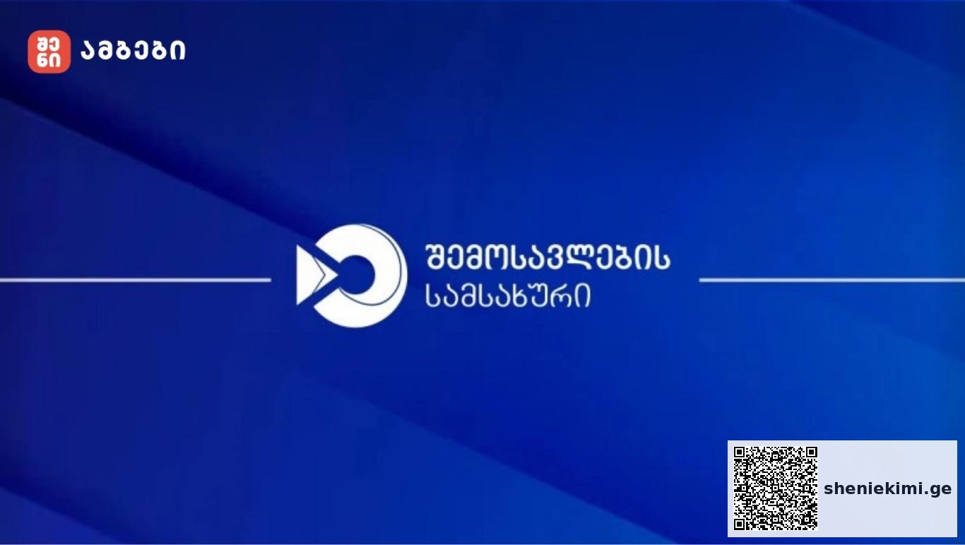 საქართველოს საბაჟო საზღვრებიდან გაბრუნებისა და საბაჟო პროცედურების შესრულებაზე უარის თქმის 2 448 შემთხვევა დაფიქსირდა