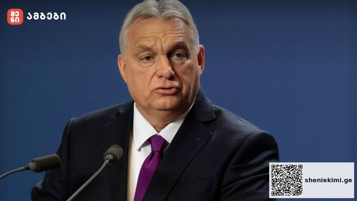 Politico: უნგრეთი ჩეხეთსა და სლოვაკეთთან ერთად ანტიუკრაინული ალიანსის შექმნას გეგმავს
