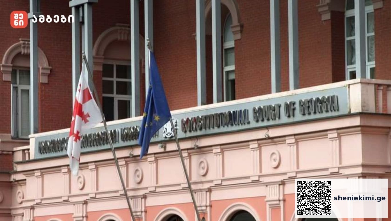 კონსტიტუციური სარჩელი, რომელიც პარტიების აკრძალვას გულისხმობს, საკონსტიტუციო სასამართლოში უკვე შევიდა