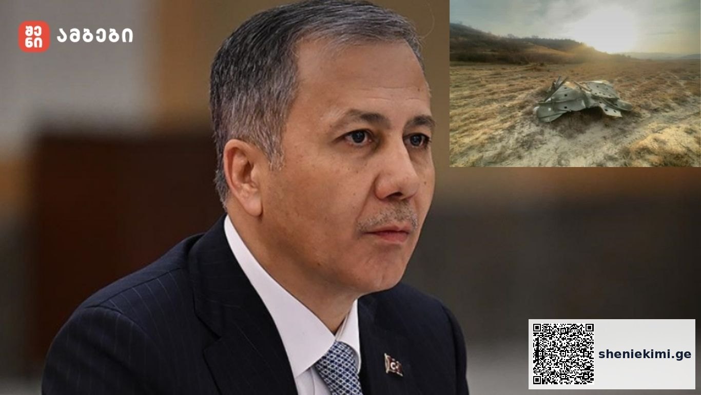 „ტელეფონით ვესაუბრე საქართველოს შინაგან საქმეთა მინისტრს, ბატონ გეკა გელაძეს, რომელიც შემთხვევის ადგილზე მიემგზავრება - ღრმა მწუხარებით შევიტყვე, რომ ჩვენი თვითმფრინავი საქართველო-აზერბაიჯანის საზღვარზე ჩამოვარდა“-თურქეთის შს მინისტრი