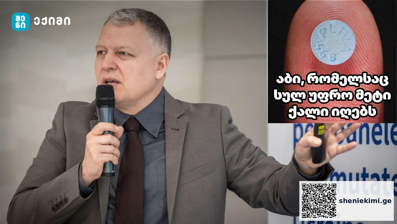რა ხდება მსოფლიოში — ახალი ტენდენცია – „პროპრანოლოლის ბუმი — „სასწაული აბი“ თუ უხილავი რისკი ახალგაზრდებისთვის?“