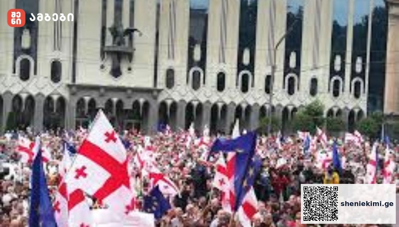 ორგანიზატორს დაეკისრება ვალდებულება, მუნიციპალიტეტის ნაცვლად, შსს გააფრთხილოს