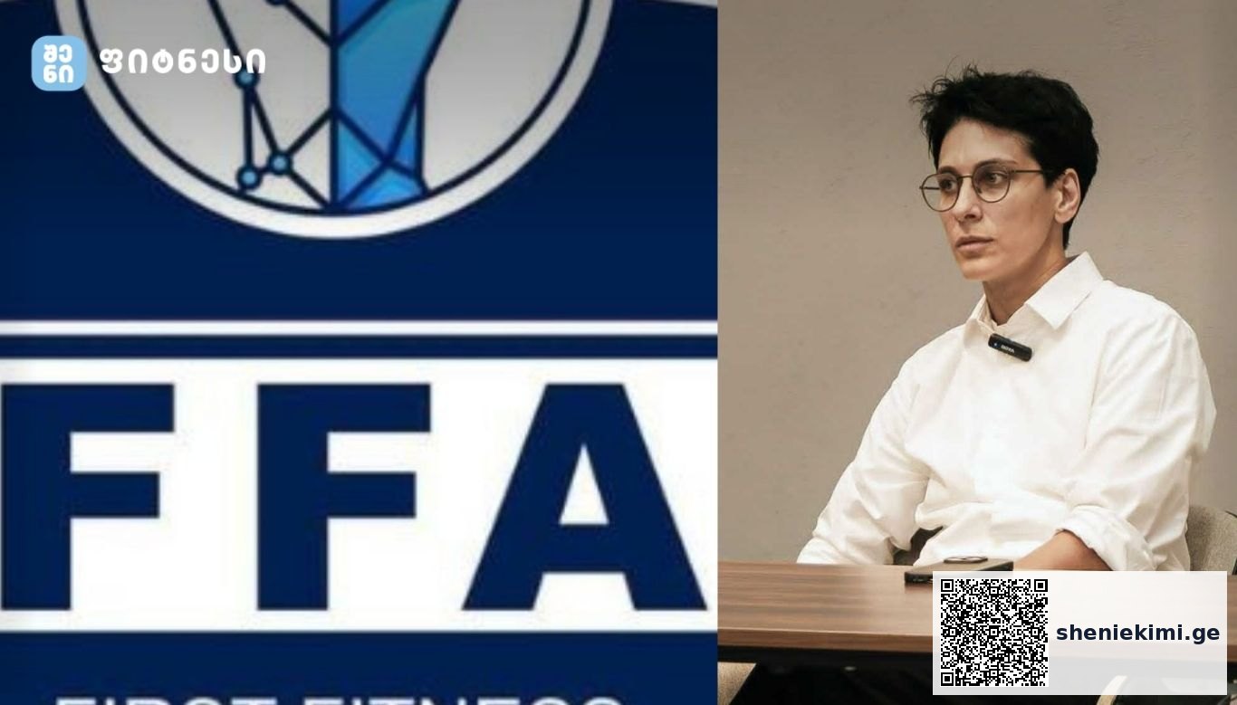 პირველი ფიტნეს აკადემიის გვერდზე გამოჩნდა ახალი ინფორმაცია ქართული ეროვნული რეესტრის შესახებ, რა ფუნქციას ასრულებს ეს რეესტრი და რა ბენიფიტები აქვს მას