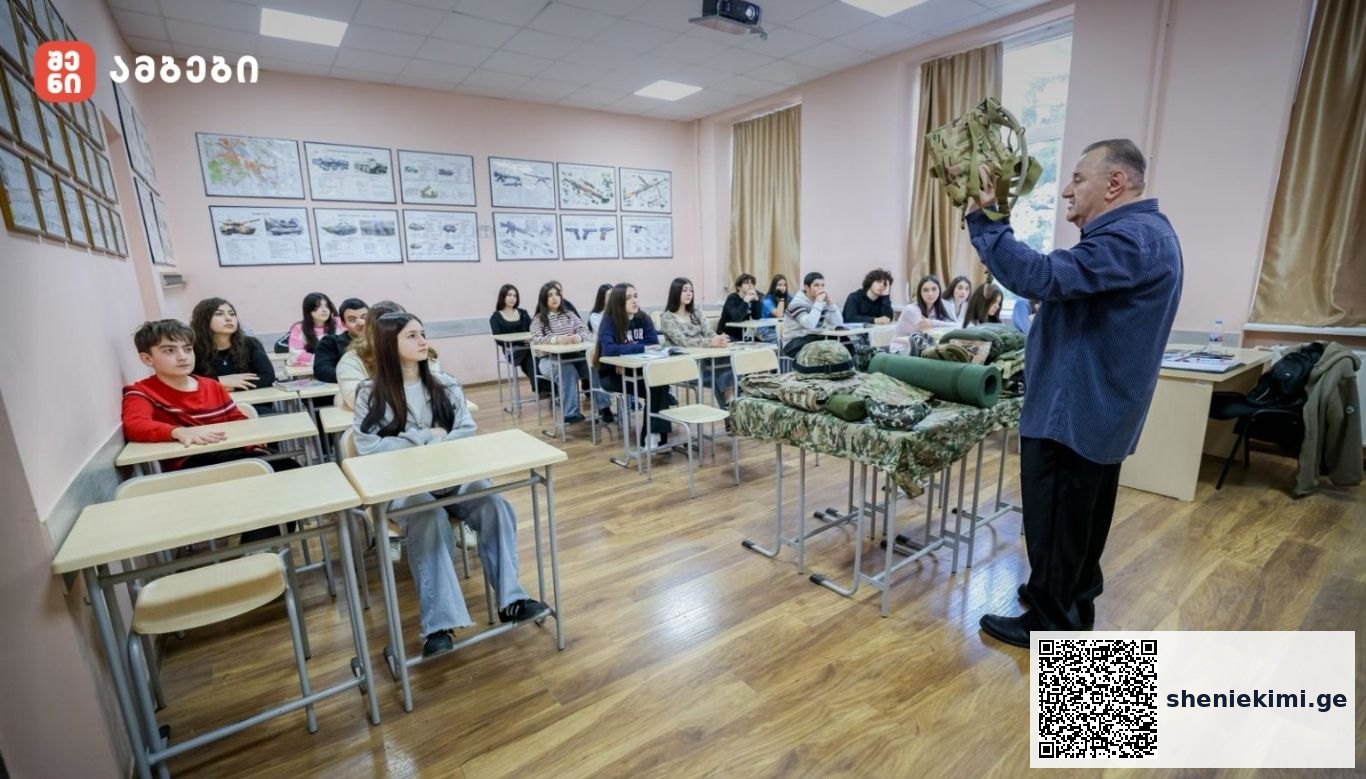 საპილოტე პროექტი – „სამხედრო საქმე“ ქვეყნის მასშტაბით საჯარო სკოლებში აქტიურად მიმდინარეობს
