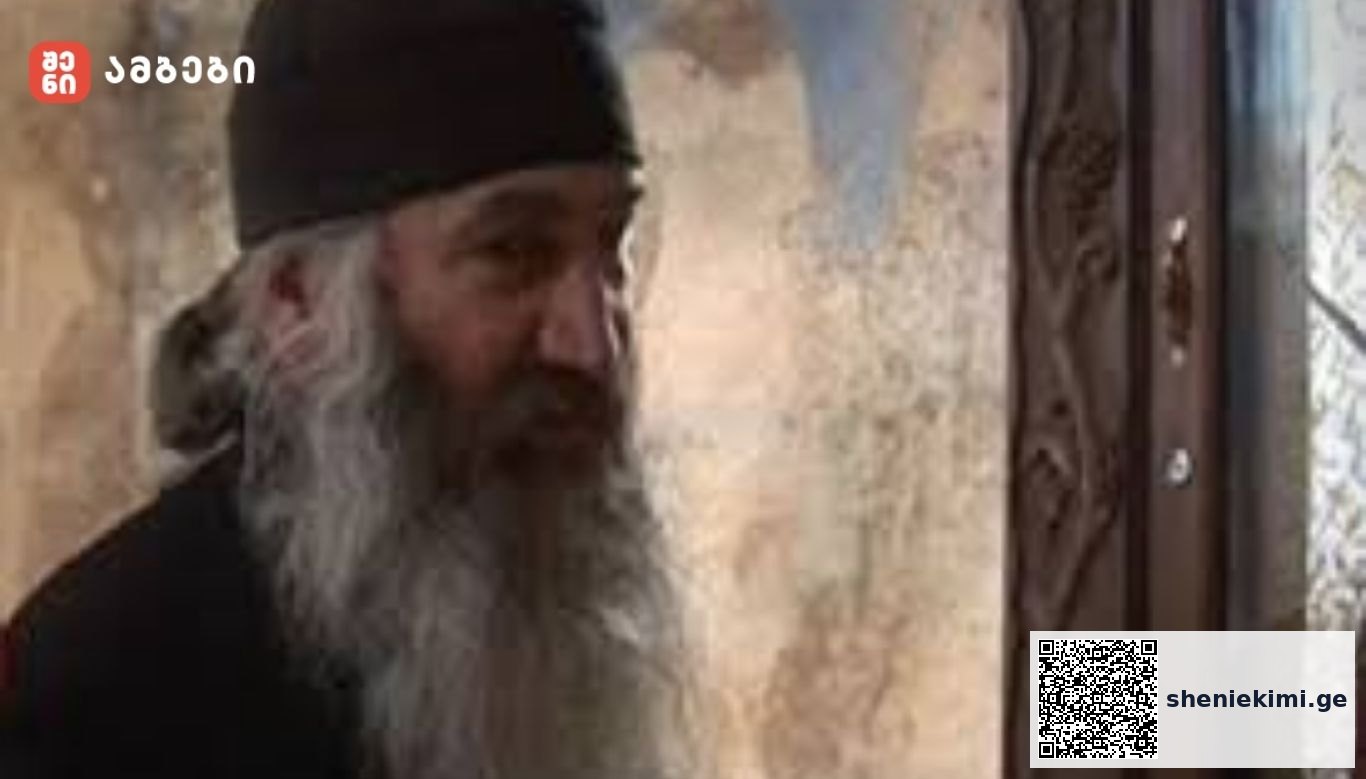 „რეანიმაციაშია, მართვით სუნთქვაზე... მოვიხსენიოთ ლოცვებში ბერი ნაუმი“ - მამა ნაუმის სახელს სასწაულები უკავშირდება