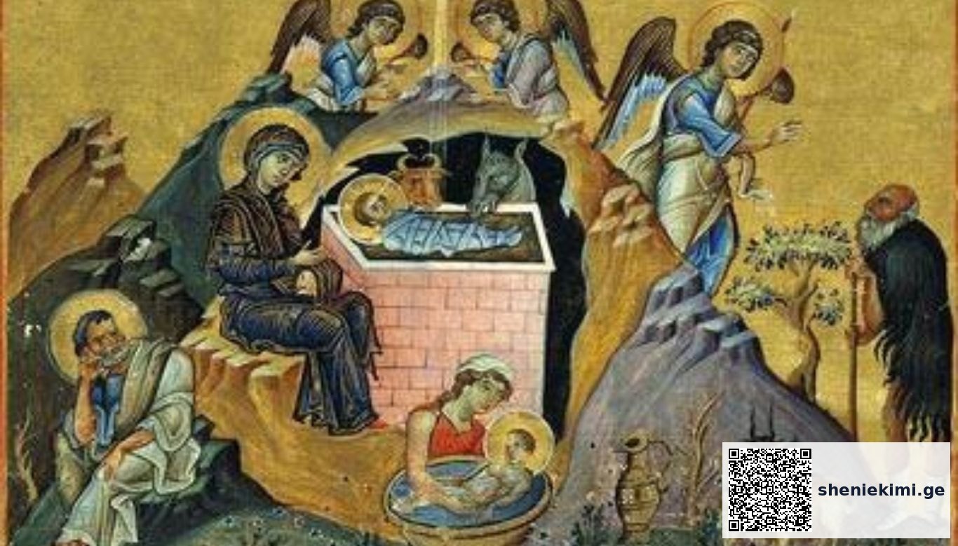 შობის დადგომისას წასაკითხი ლოცვა