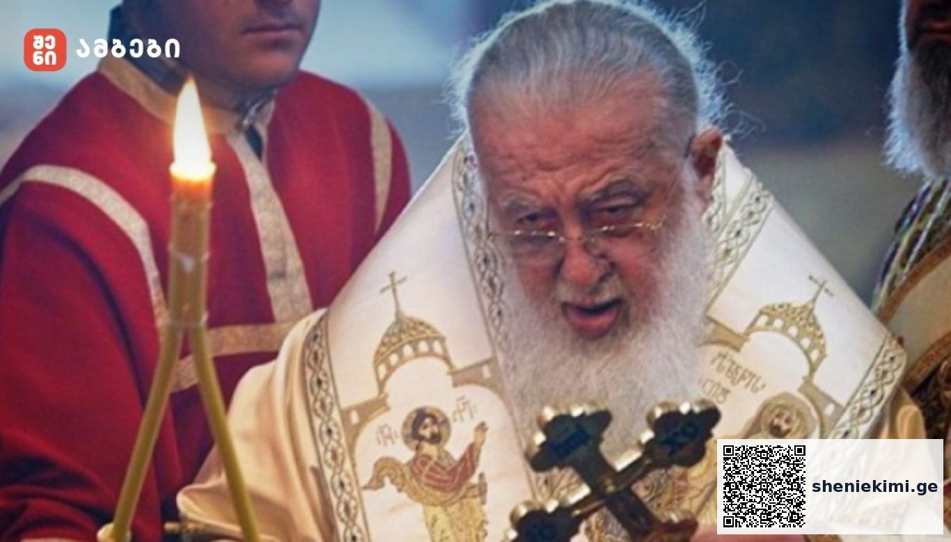 „ამ იდუმალ ღამეს განსაკუთრებულად გევედრები, ბეთლემს შობილო ყრმაო, ყოვლადწმინდაო ღვთისმშობელო, დალოცეთ სრულიად საქართველო, სამშობლოს საზღვრებს გარეთ მყოფნი თანამემამულენი, მშვიდობა მომადლეთ მსოფლიოს“-ნათქვამია პატრიარქის საშობაო ეპისტოლეში