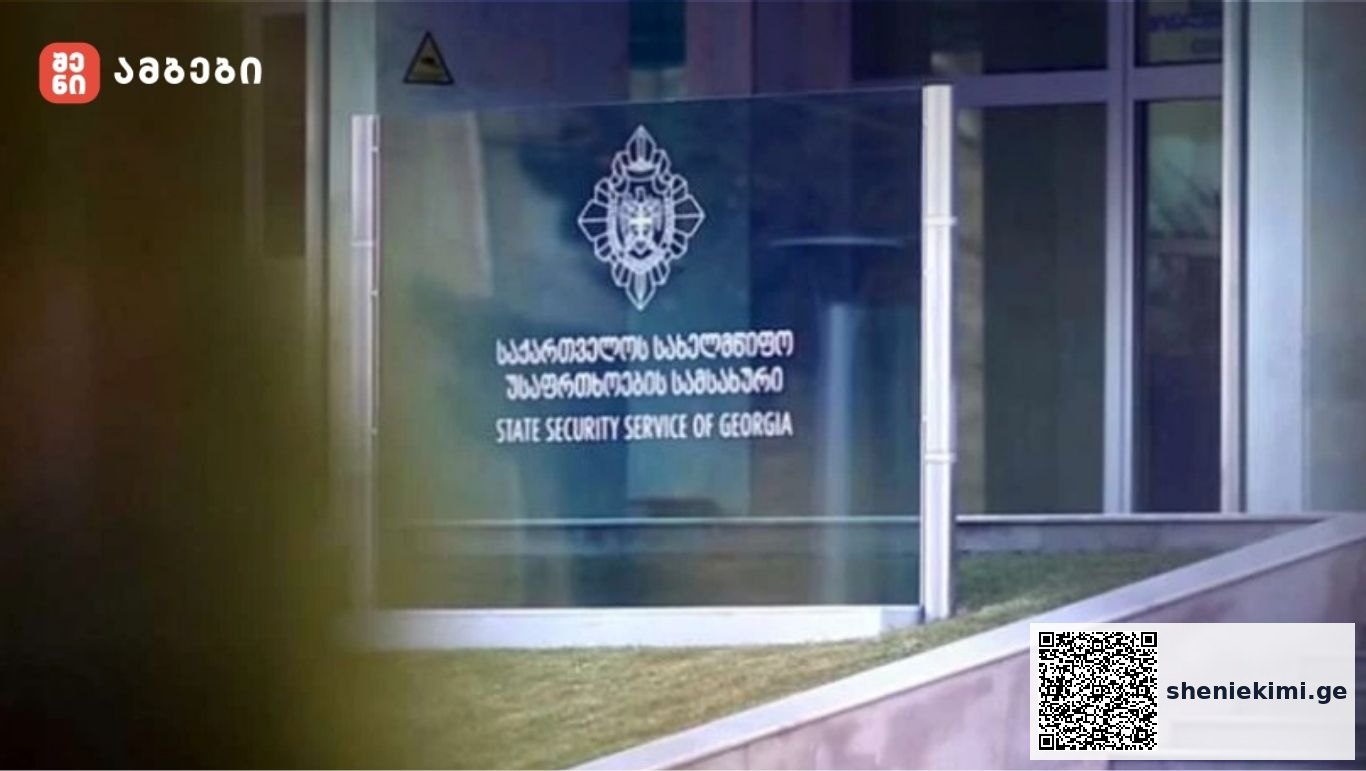 სუს-მა განსაკუთრებით დიდი ოდენობით ქრთამის აღების ფაქტზე დუშეთის, თიანეთის, მცხეთისა და ყაზბეგის მუნიციპალიტეტებში სახელმწიფო რწმუნებულის მოადგილე დააკავა