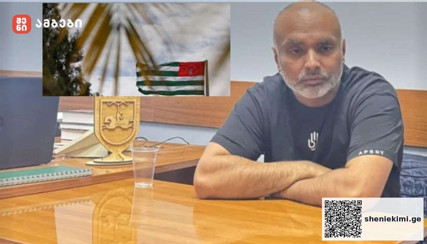 ოკუპირებულ აფხაზეთში ბრიტანეთის მოქალაქე დააკავეს და გააძევეს უცხოურ დაზვერვასთან კავშირის ბრალდებით