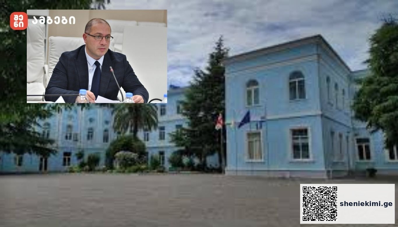 ბათუმის შოთა რუსთაველის სახელმწიფო უნივერსიტეტის „სპეციფიკური სტატუსის“ გამო განსაკუთრებული მიდგომა გვექნება - გივი მიქანაძე