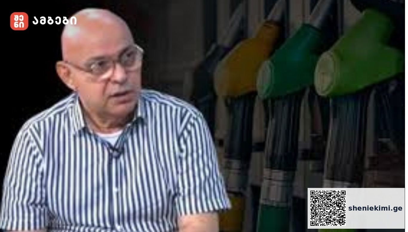„ჩვენი სექტორი მთლიანობაში არის დამოკიდებული იმპორტირებულ პროდუქტზე, აქედან გამომდინარე, ჩვენ არ ვიცით იმ დღეს რა იქნება-ყოველ დღე იცვლება სანავთობო ბაზარზე ფასები“- ვახტანგ იობაშვილი საწვავის ფასებთან დაკავშირებით,