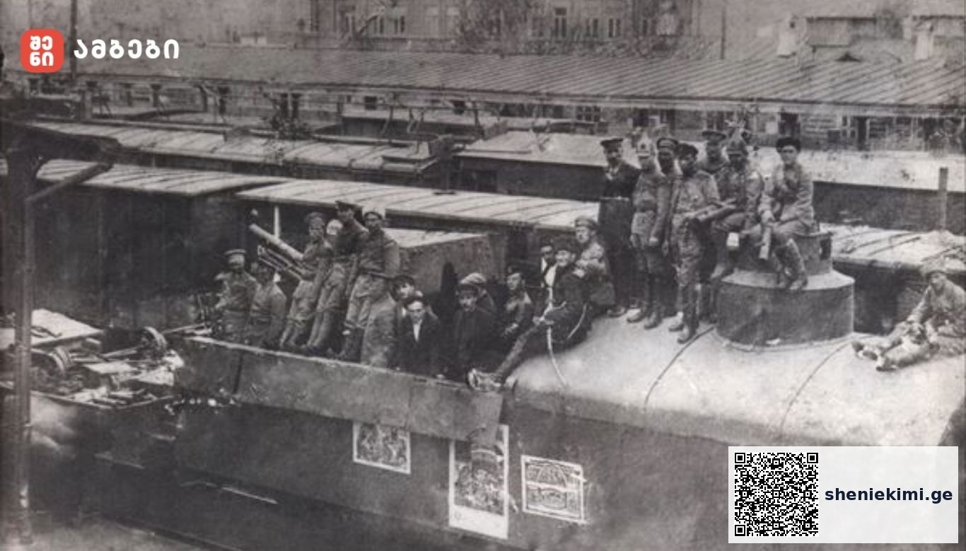 1921 წლის 15 თებერვალი, – აზერბაიჯანის მხრიდან საბჭოთა ჯარები მოვიგერიეთ, ხრამთან უკან ვიხევთ. გენერალური შტაბის ცნობა.