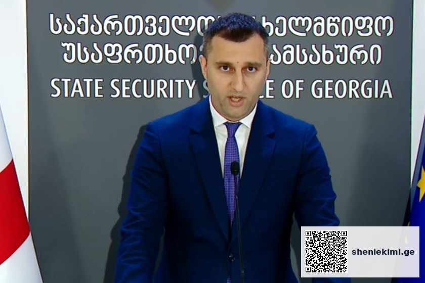 სახელმწიფო უსაფრთხოების სამსახურის ანტიკორუფციული სააგენტოს თანამშრომლებმა კორუფციულ დანაშაულებთან დაკავშირებით 30 ადამიანი დააკავეს