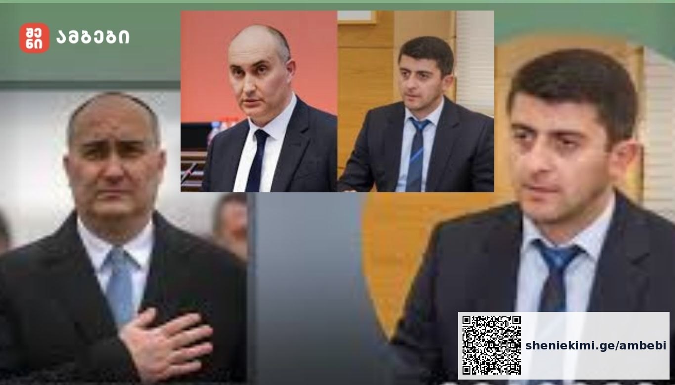 „ვი­ზი­ა­რებ გა­რე­მო­ე­ბებს, რომ აღ­ნიშ­ნუ­ლი ქმე­დე­ბე­ბით სა­ხელ­მწი­ფო ბი­უ­ჯეტს ზი­ა­ნი მი­ვა­ყე­ნე და ვნა­ნობ, მაგ­რამ მინ­და ვთქვა, რომ ჩემს დაქ­ვემ­დე­ბა­რე­ბა­ში მყო­ფი თა­ნამ­შრომ­ლე­ბი ჩემს და­ვა­ლე­ბას ას­რუ­ლებ­დნენ“ -ჯუანშერ ბურჭულაძეზე მისი ყოფილი ხელქვეითი