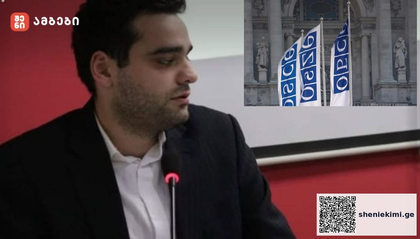 პოლიტოლოგი და სტრატეგიული პროცესების ანალიტიკოსი ირაკლი ყიფიანი ეუთოს მუდმივ საბჭოს, საერთაშორისო საზოგადოებასა და საქართველოს მოქალაქეებს ღია წერილის მიმართავს