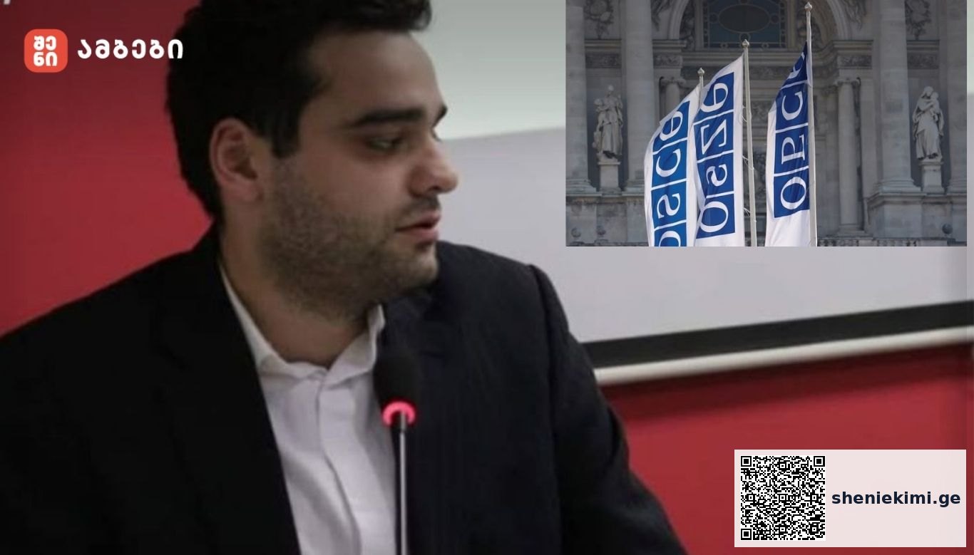 პოლიტოლოგი და სტრატეგიული პროცესების ანალიტიკოსი ირაკლი ყიფიანი ეუთოს მუდმივ საბჭოს, საერთაშორისო საზოგადოებასა და საქართველოს მოქალაქეებს ღია წერილის მიმართავს