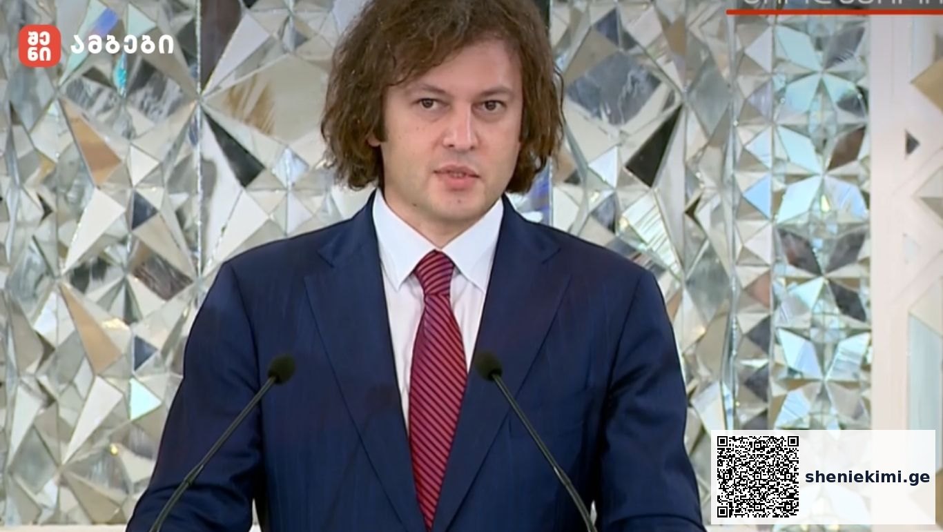 პრემიერი: „ეს შენობა არ არის მხოლოდ არქიტექტურული ძეგლი და ქვეყნის კულტურული მემკვიდრეობა, ეს სასახლე არის საქართველოს ისტორიის განუყოფელი ნაწილი“