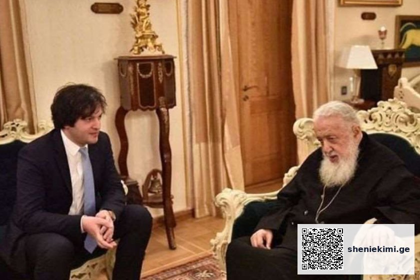 პრემიერი: უწმინდესის ღვაწლი სცდება წმინდა სასულიერო განზომილებას. ეროვნული თვითმყოფადობის შენარჩუნების, ტრადიციების გადარჩენისა და სახელმწიფოებრიობის განმტკიცების საქმეში ილია II-ის ღვაწლი ფასდაუდებელია