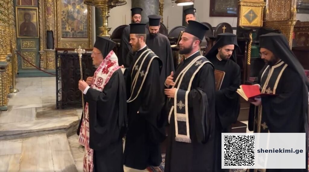 მსოფლიო პატრიარქმა, ყოვლადუწმიდესმა ბართლომემ ნეტარხსენებული საქართველოს პატრიარქის, ილია მეორის სულის მოსახსენებლად პანაშვიდი აღასრულა
