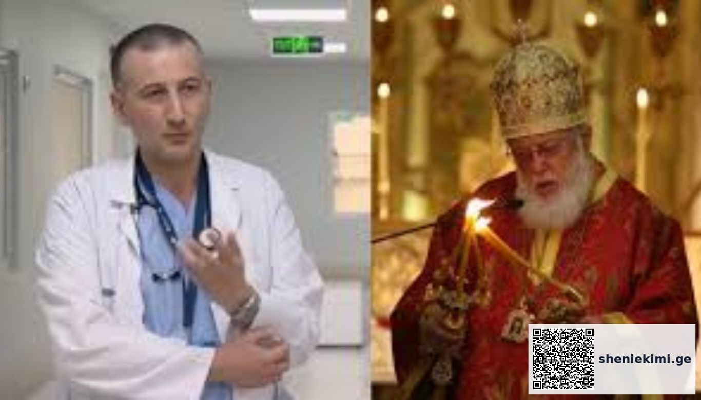 "ყველაფერი გავაკეთეთ მისი უწმინდესობის სიცოცხლის გადასარჩენად, მაგრამ სამწუხაროდ ხანდახან ჩვენც ვმარცხდებით" - ექიმები პატრიარქის უკანასკნელ წუთებს იხსენებენ