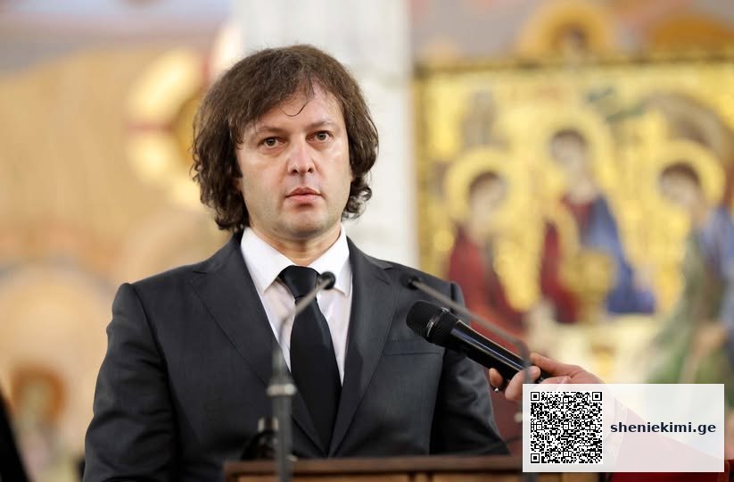 „ვუსამძიმრებ სრულიად საქართველოს. დღევანდელი დღე არის უდიდესი ტკივილით სავსე თითოეული ჩვენგანისთვის“ - საქართველოს პრემიერ-მინისტრის, ბატონი ირაკლი კობახიძის სიტყვა პატრიარქის დაკრძალვის ცერემონიაზე