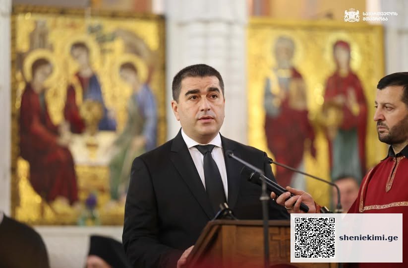„ეს არის დღე, როდესაც სიტყვა ძნელდება. რადგან ის, რაც ჩვენ გვტკივა, სცდება ჩვეულებრივ ტკივილს, და ის, რასაც ჩვენ ვგრძნობთ, სცდება ჩვეულებრივ გლოვას. ეს დღეები ჩვენ ვდგავართ სიჩუმეში, რომელიც სავსეა ლოცვით“-საქართველოს პარლამენტის თავმჯდომარის, ბატონი შალვა პაპუაშვილის გამოსამშვიდობებელი სიტყვა უწმინდესისა და უნეტარესის, ილია II-ის დაკრძალვის დღეს