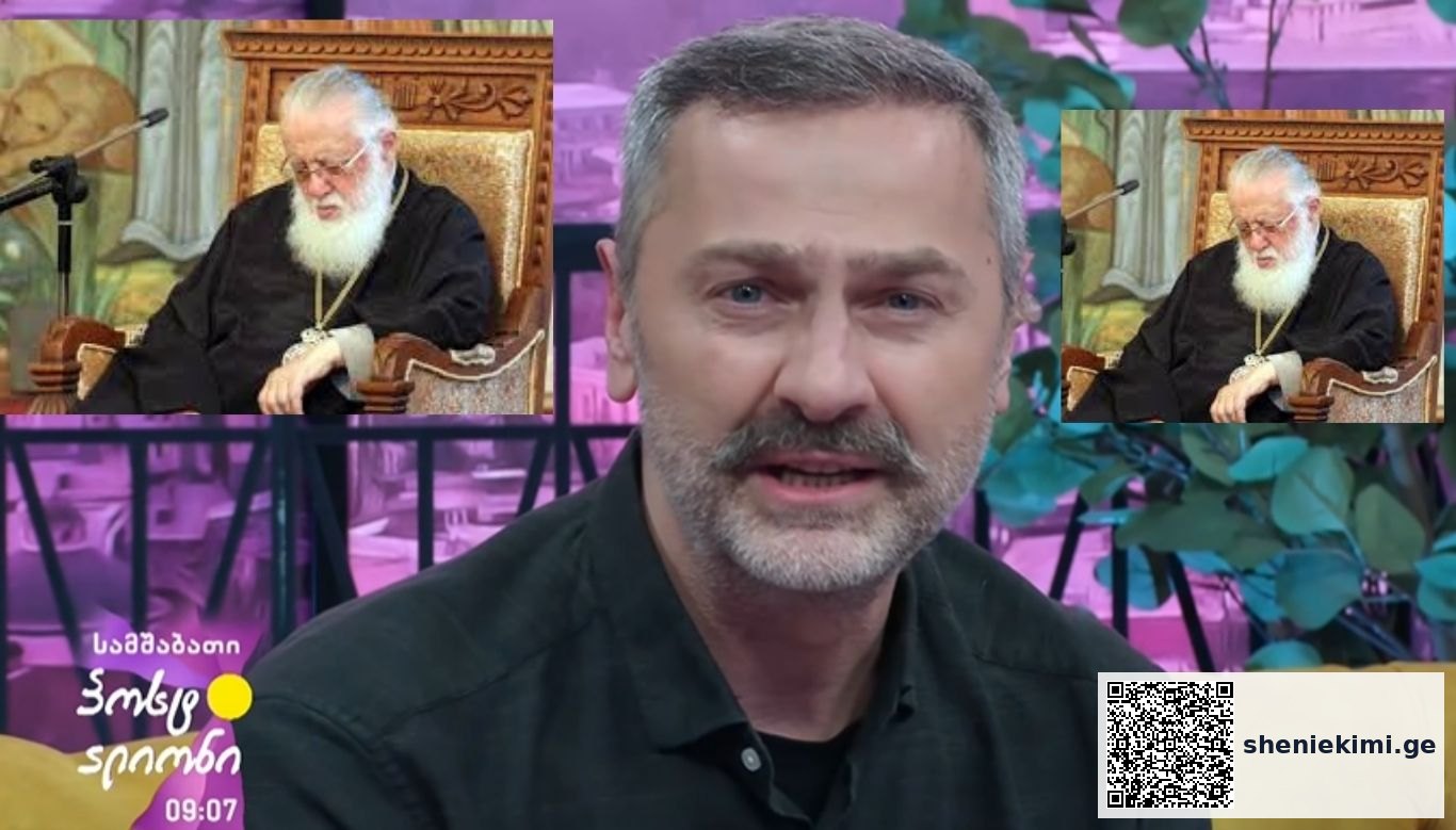 ვიდეო: „სიყვარულის პატრიარქი“ – ზურა მანჯავიძემ პატრიარქს ლექსი მიუძღვნა