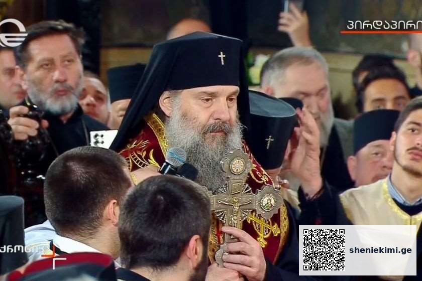 მეუფე შიო - შენდობა უნდა ვთხოვოთ მის უწმინდესობას ყველაფრისთვის, რაზეც გული ვატკინეთ, რაც ვერ გავაკეთეთ ისე, როგორც მას სურდა