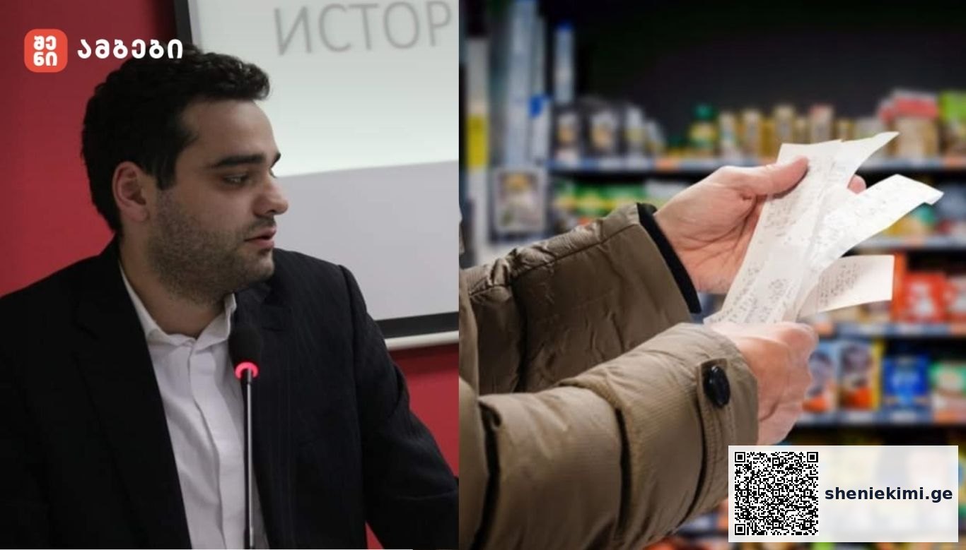 „როდესაც ბაზარი მონოპოლიზებულია და ფასები ხელოვნურად გენერირდება, „თავისუფალ ბაზარსა“ და მის „უხილავ ხელზე“ აპელირება მხოლოდ სოციალური სიბეცეა. ჩვენ არ გვჭირდება ველური, ჯუნგლების კანონებზე აგებული მტაცებლური კაპიტალიზმი, სადაც ადამიანი მხოლოდ ექსპლუატაციის ობიექტი და მოგების მიღების უსულო რესურსია“-ირაკლი ყიფიანი